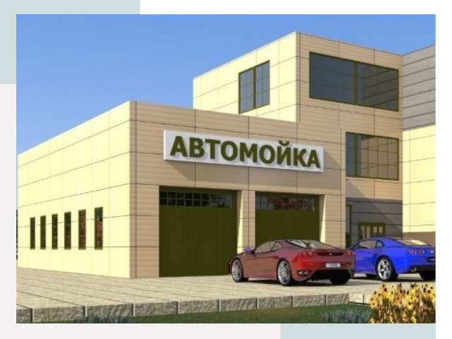 Проектирование современных автомоечных комплексов в Кимрах